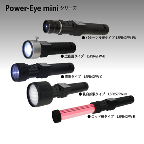 日本AITEC视觉检查手持灯LSPB42FW-R