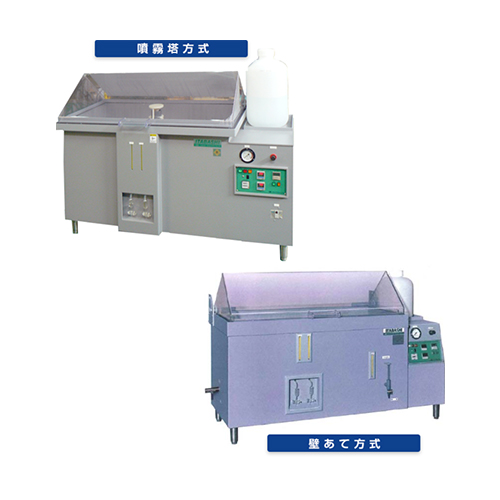 日本itabashi-rika板桥理化盐水喷雾试验机SQ/SQ-F